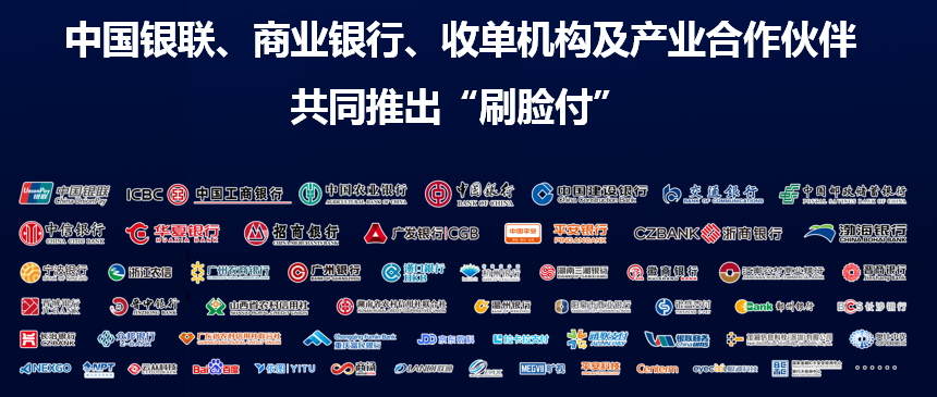 银联商务&ldquo;刷脸付&rdquo;发布 可刷脸的自助售货机亮相乌镇